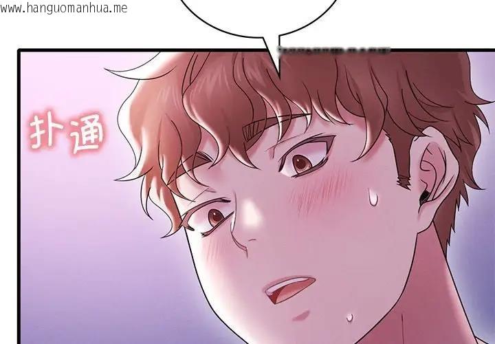 韩国漫画想要拥有她/渴望占有她韩漫_想要拥有她/渴望占有她-第17话在线免费阅读-韩国漫画-第2张图片