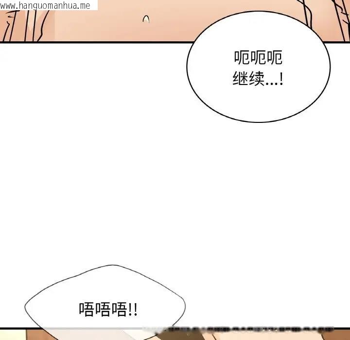 韩国漫画年轻代表/不该爱上妳韩漫_年轻代表/不该爱上妳-第20话在线免费阅读-韩国漫画-第64张图片