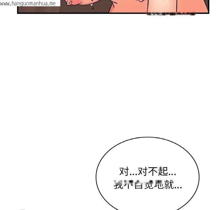 韩国漫画年轻代表/不该爱上妳韩漫_年轻代表/不该爱上妳-第20话在线免费阅读-韩国漫画-第74张图片