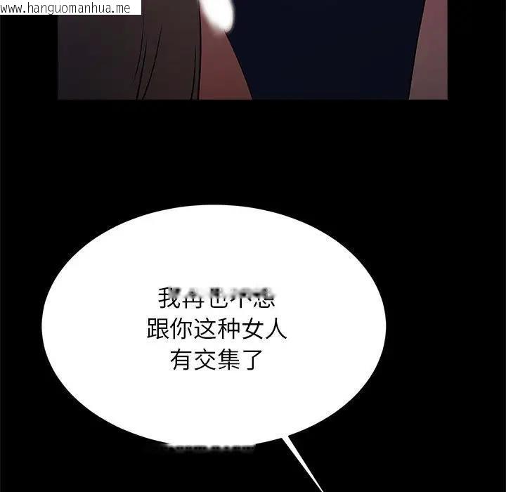 韩国漫画菜鸟教练的逆袭/逆袭之路韩漫_菜鸟教练的逆袭/逆袭之路-第25话在线免费阅读-韩国漫画-第74张图片