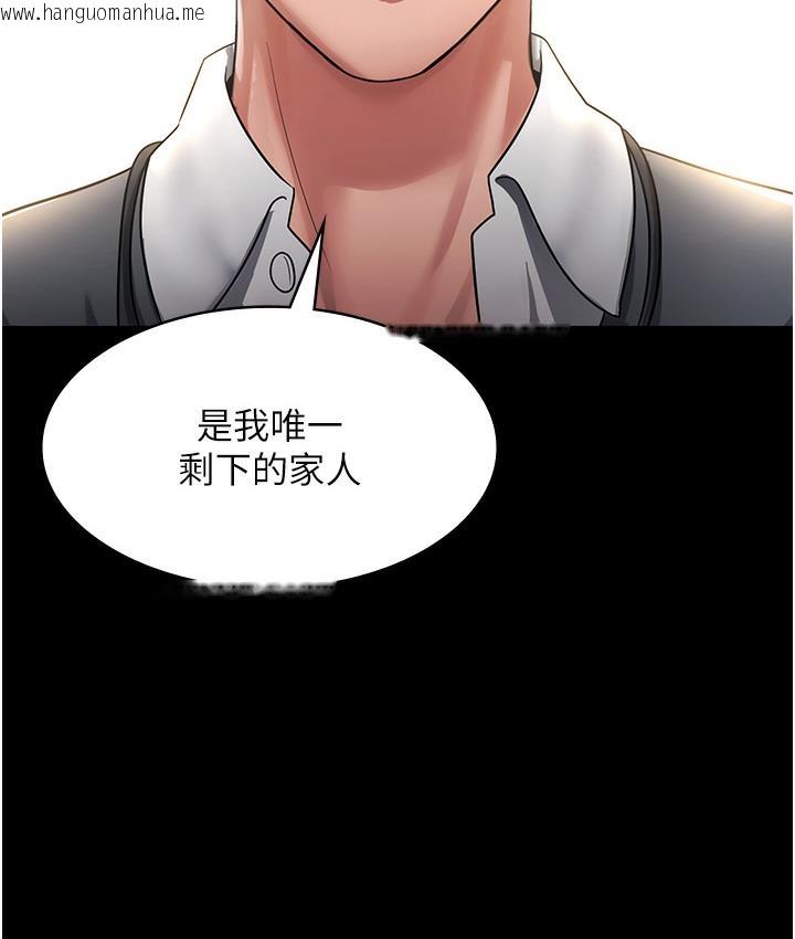 韩国漫画老板娘的诱惑韩漫_老板娘的诱惑-第1话-打破平静的危险密令在线免费阅读-韩国漫画-第134张图片