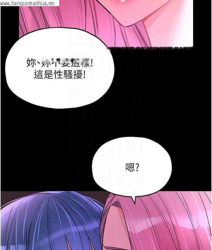 韩国漫画洞洞杂货店韩漫_洞洞杂货店-第91话-排队抢巨棒的女人们在线免费阅读-韩国漫画-第85张图片