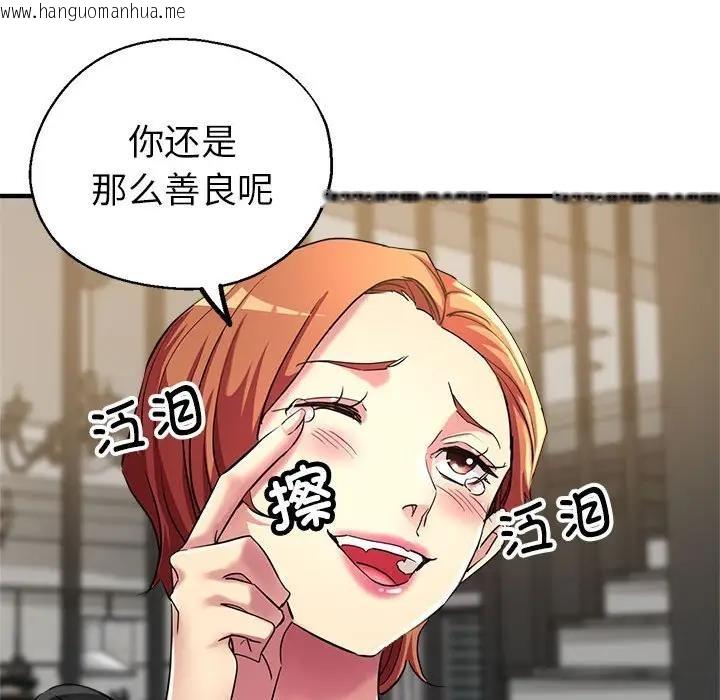 韩国漫画亲家的女人们韩漫_亲家的女人们-第7话在线免费阅读-韩国漫画-第93张图片