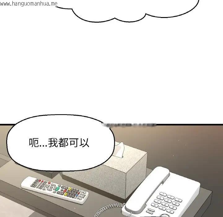 韩国漫画让人火大的她/我的女王韩漫_让人火大的她/我的女王-第25话在线免费阅读-韩国漫画-第175张图片