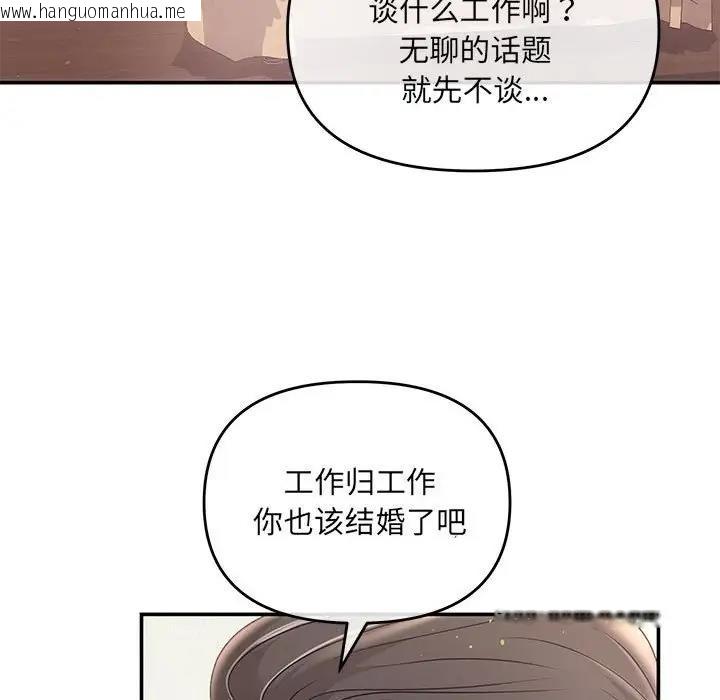 韩国漫画协议关系韩漫_协议关系-第3话在线免费阅读-韩国漫画-第94张图片