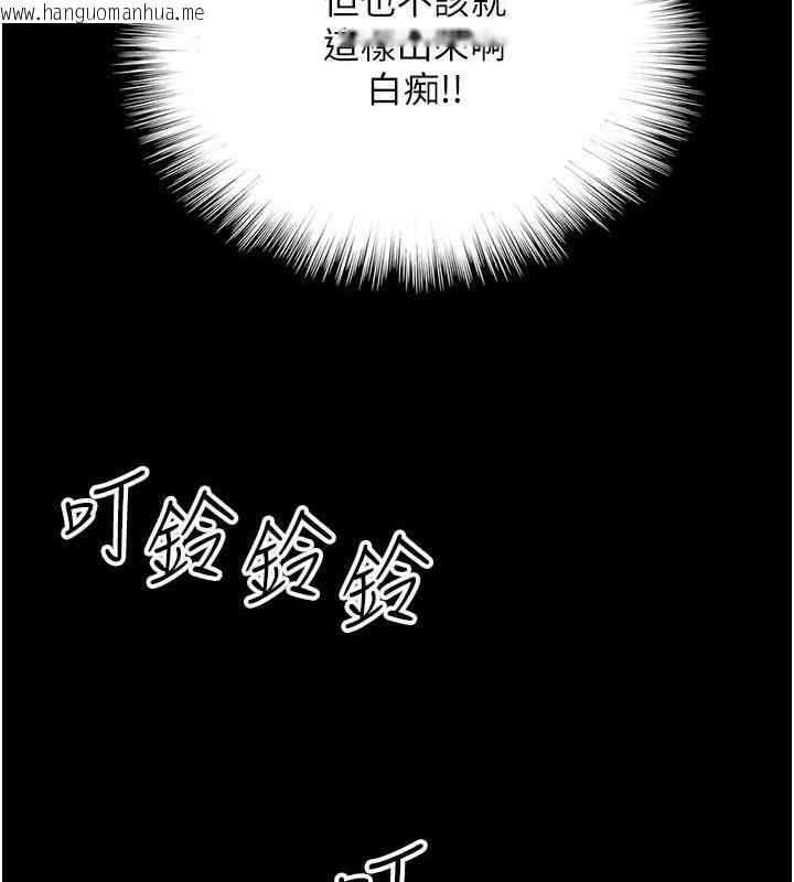 韩国漫画养父的女儿们韩漫_养父的女儿们-第38话-认错了就给我跪下在线免费阅读-韩国漫画-第18张图片