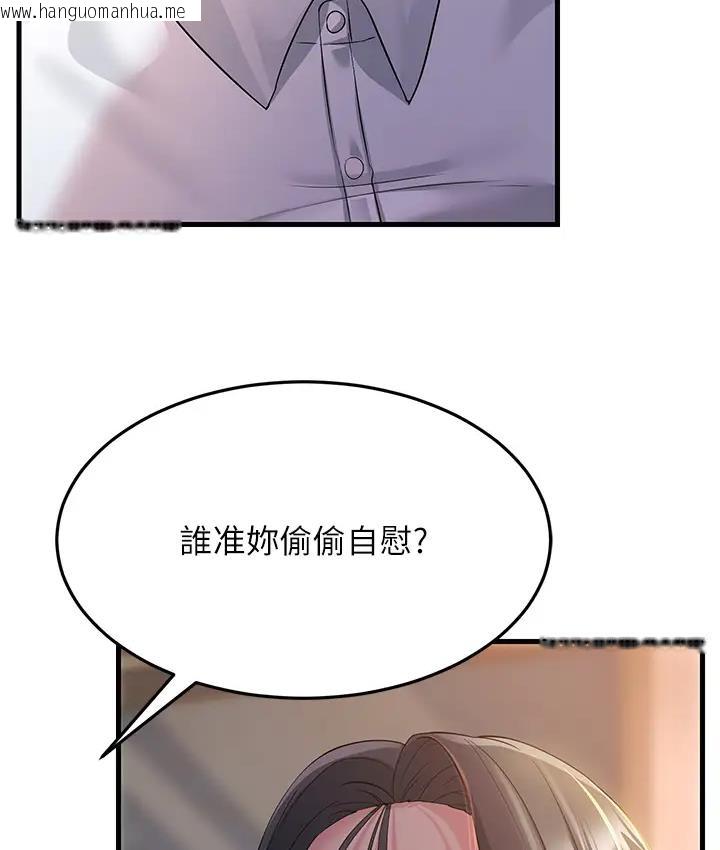 韩国漫画跑友变岳母韩漫_跑友变岳母-第36话-让人湿满地的神奇药膏在线免费阅读-韩国漫画-第85张图片