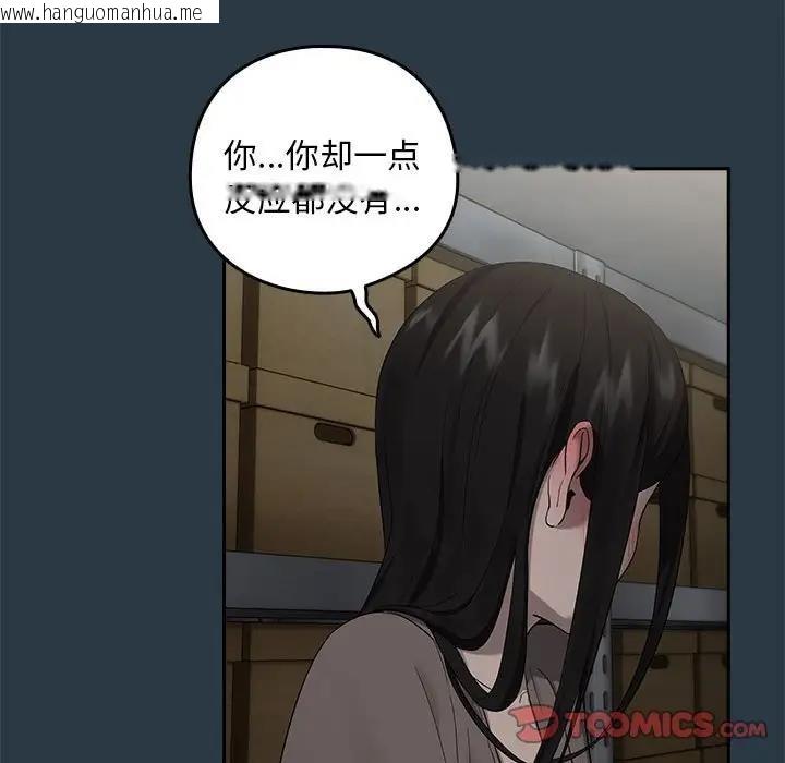 韩国漫画下班后的例行恋爱韩漫_下班后的例行恋爱-第9话在线免费阅读-韩国漫画-第111张图片