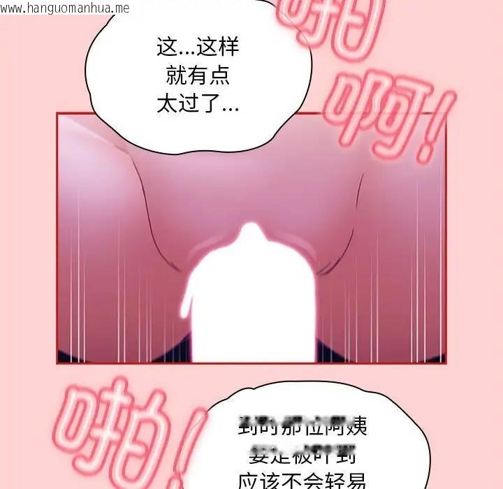 韩国漫画陌生的未婚妻/不请自来的未婚妻韩漫_陌生的未婚妻/不请自来的未婚妻-第78话在线免费阅读-韩国漫画-第108张图片