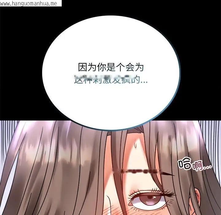 韩国漫画完美妻子的背叛/背叛的开始韩漫_完美妻子的背叛/背叛的开始-第27话在线免费阅读-韩国漫画-第161张图片