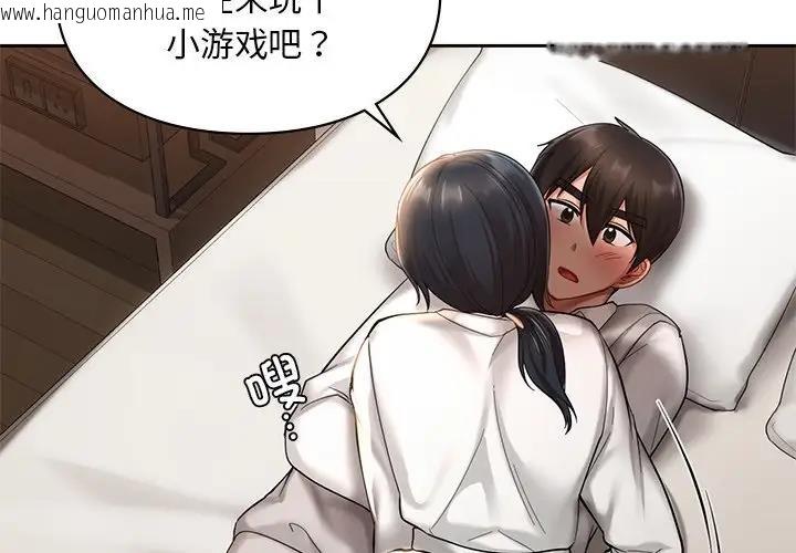 韩国漫画爱的游乐园/游乐园男女韩漫_爱的游乐园/游乐园男女-第21话在线免费阅读-韩国漫画-第2张图片