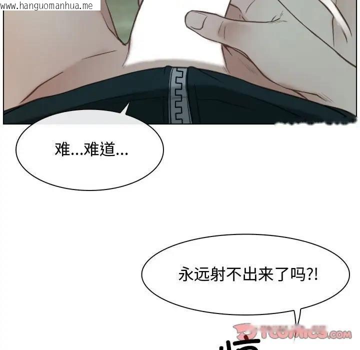 韩国漫画寻找初恋韩漫_寻找初恋-第4话在线免费阅读-韩国漫画-第123张图片