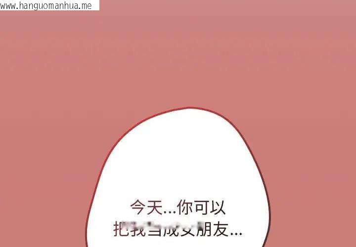 韩国漫画游戏不能这样玩/游戏规则我来定韩漫_游戏不能这样玩/游戏规则我来定-第53话在线免费阅读-韩国漫画-第4张图片