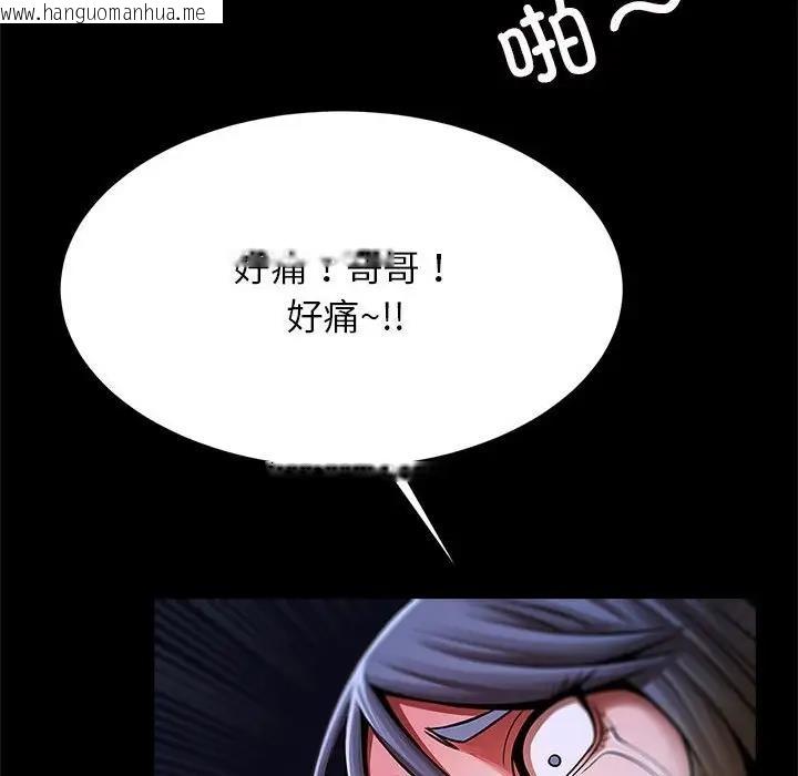 韩国漫画菜鸟教练的逆袭/逆袭之路韩漫_菜鸟教练的逆袭/逆袭之路-第25话在线免费阅读-韩国漫画-第49张图片