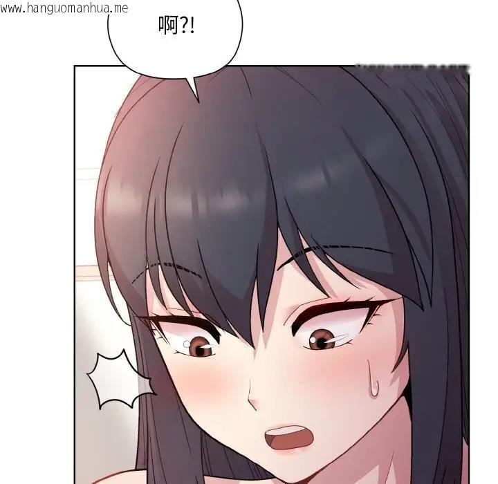 韩国漫画和美女上司玩游戏韩漫_和美女上司玩游戏-第5话在线免费阅读-韩国漫画-第48张图片