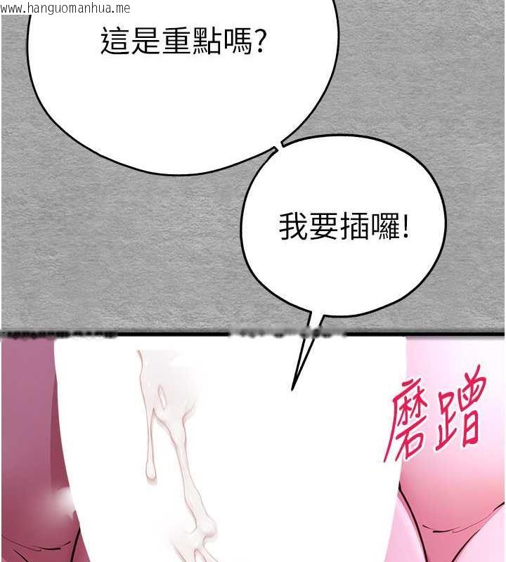 韩国漫画初次深交，请多指教韩漫_初次深交，请多指教-第56话-快把「这根」插进去!在线免费阅读-韩国漫画-第158张图片