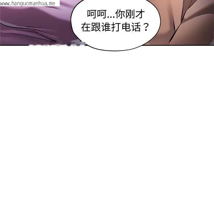 韩国漫画可以爱你吗韩漫_可以爱你吗-第6话在线免费阅读-韩国漫画-第159张图片