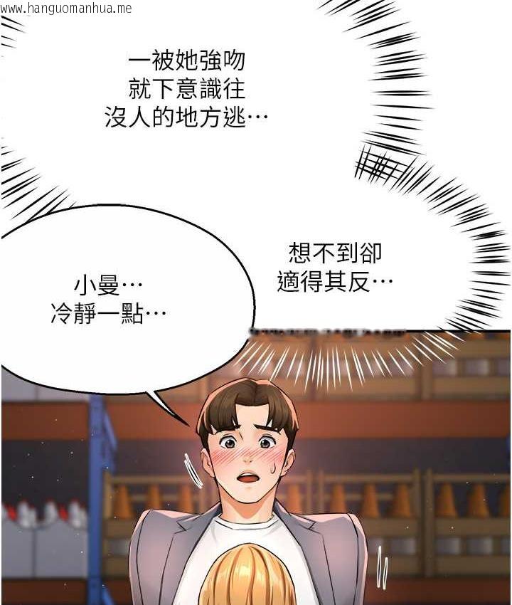 韩国漫画痒乐多阿姨韩漫_痒乐多阿姨-第14话-小曼霸王硬上弓!在线免费阅读-韩国漫画-第29张图片