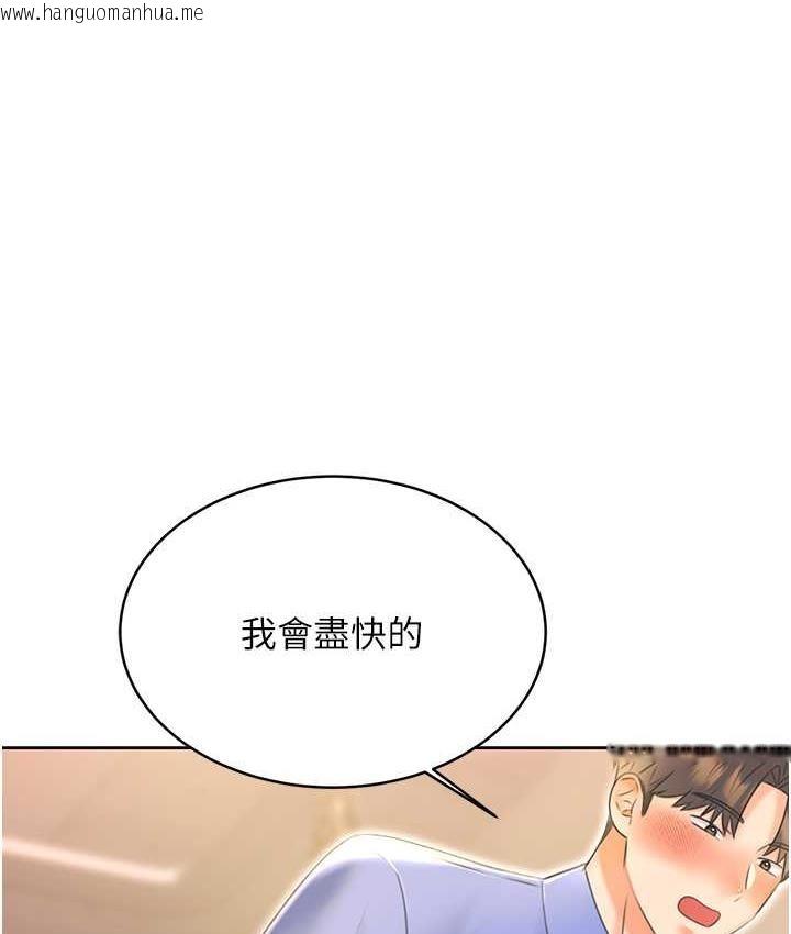 韩国漫画性运刮刮乐韩漫_性运刮刮乐-第12话-一身多用的工读妹在线免费阅读-韩国漫画-第1张图片