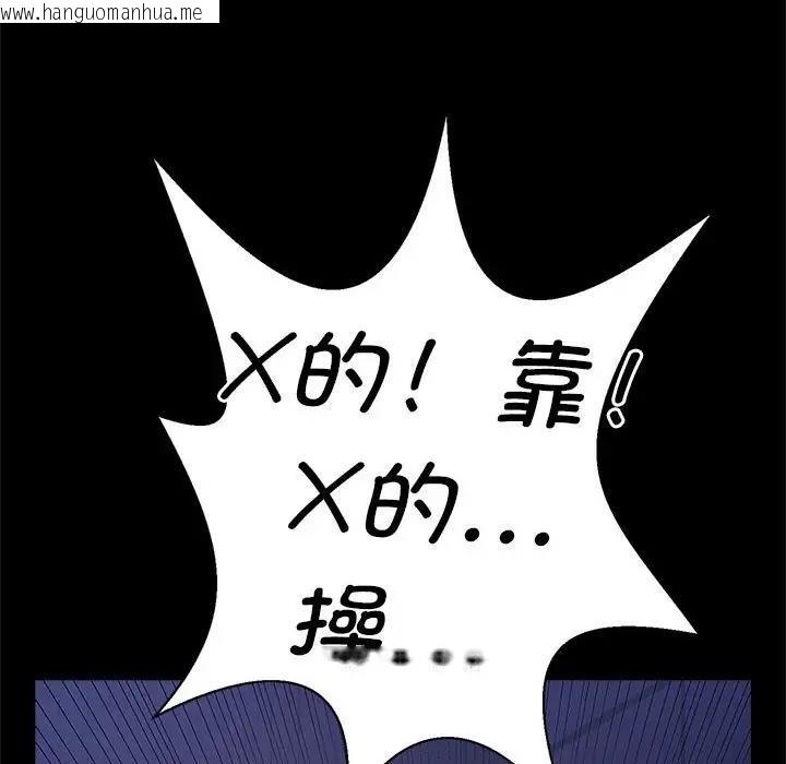 韩国漫画菜鸟教练的逆袭/逆袭之路韩漫_菜鸟教练的逆袭/逆袭之路-第25话在线免费阅读-韩国漫画-第51张图片