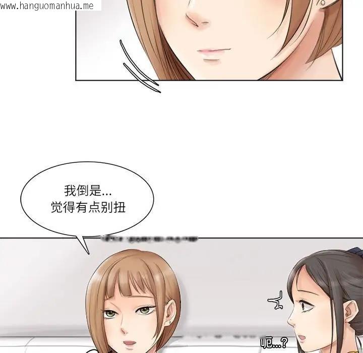 韩国漫画爱上属于别人的妳韩漫_爱上属于别人的妳-第40话在线免费阅读-韩国漫画-第17张图片