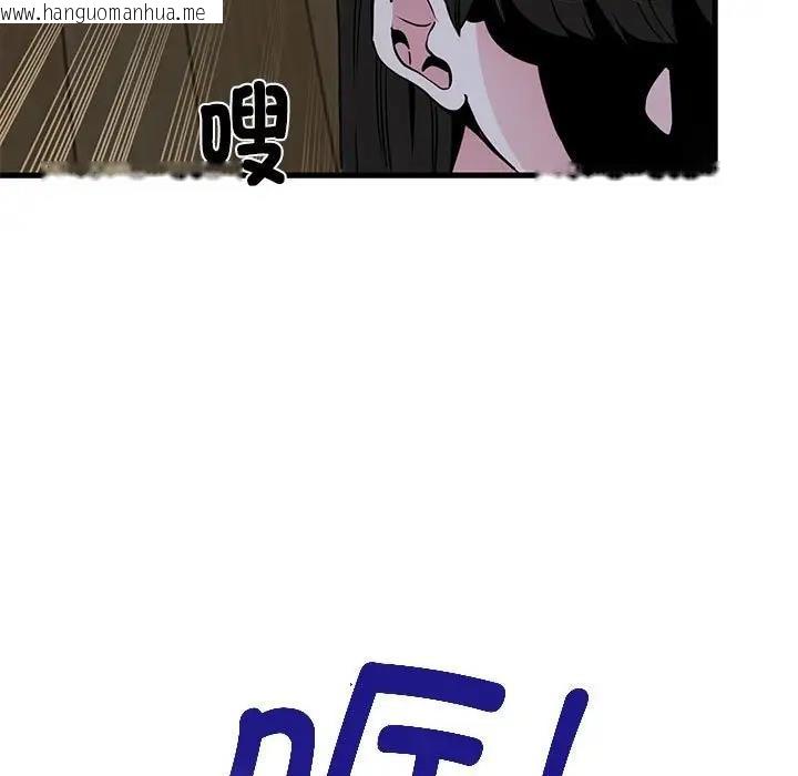 韩国漫画发小碰不得/强制催眠韩漫_发小碰不得/强制催眠-第21话在线免费阅读-韩国漫画-第41张图片