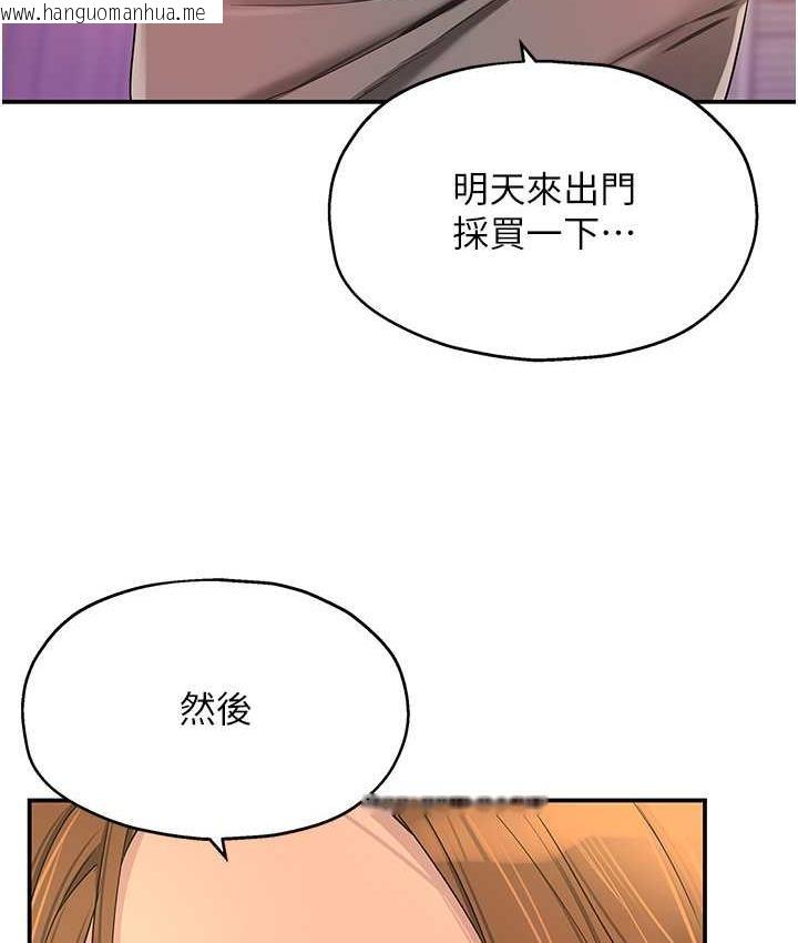 韩国漫画洞洞杂货店韩漫_洞洞杂货店-第91话-排队抢巨棒的女人们在线免费阅读-韩国漫画-第115张图片