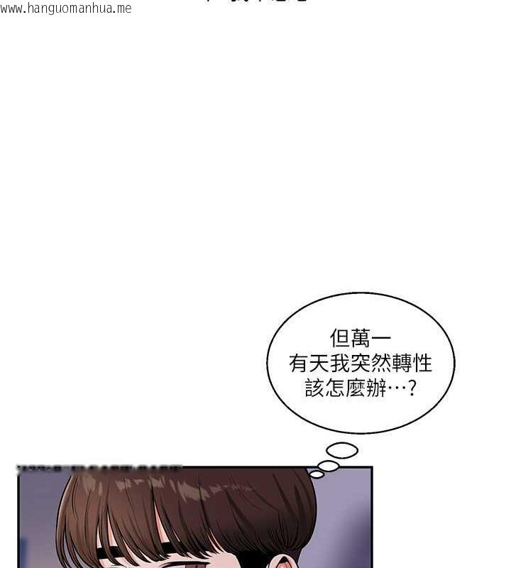 韩国漫画玩转学姐韩漫_玩转学姐-第19话-踏进淫窟的小绵羊在线免费阅读-韩国漫画-第17张图片