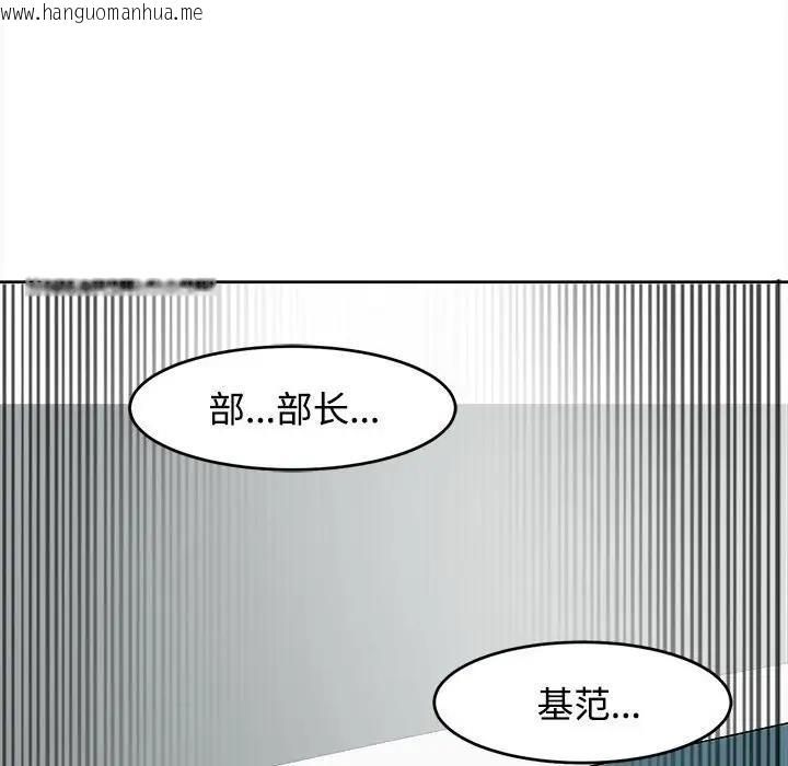 韩国漫画危险的请托/我的女儿就拜托你了韩漫_危险的请托/我的女儿就拜托你了-第21话在线免费阅读-韩国漫画-第157张图片