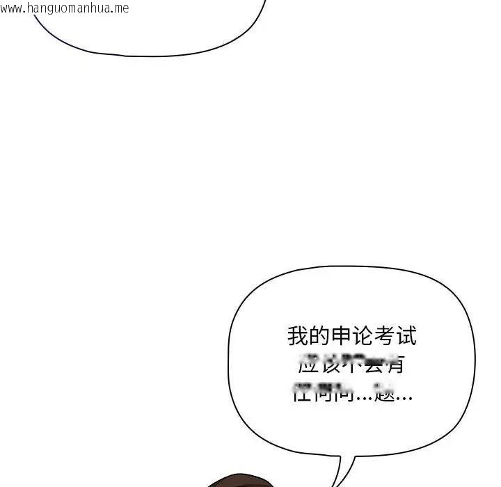 韩国漫画疫情期间的家教生活韩漫_疫情期间的家教生活-第119话在线免费阅读-韩国漫画-第119张图片