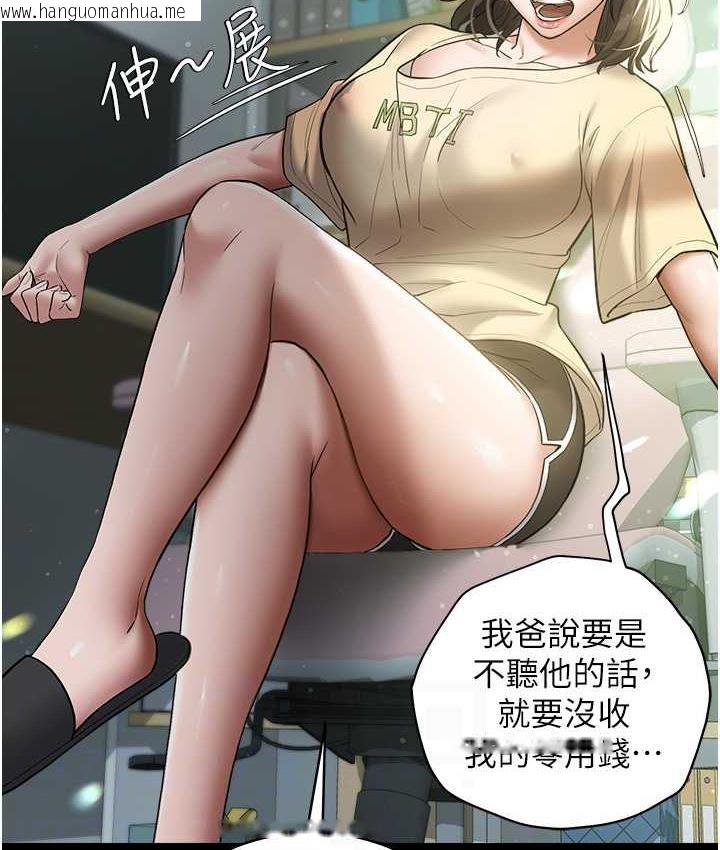 韩国漫画豪色复仇韩漫_豪色复仇-第18话-伸进学生的秘密花园在线免费阅读-韩国漫画-第79张图片