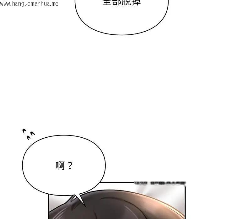 韩国漫画爱的游乐园/游乐园男女韩漫_爱的游乐园/游乐园男女-第21话在线免费阅读-韩国漫画-第24张图片