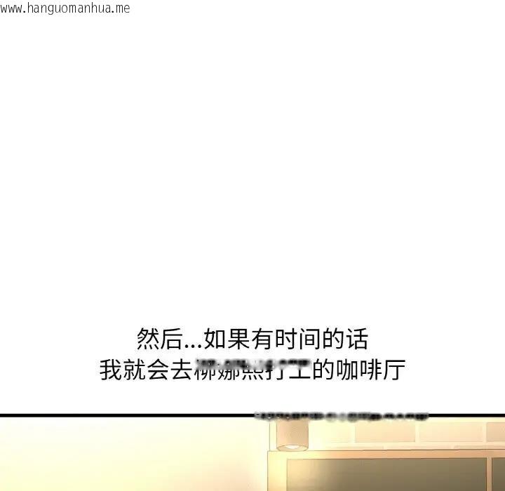 韩国漫画让人火大的她/我的女王韩漫_让人火大的她/我的女王-第25话在线免费阅读-韩国漫画-第46张图片