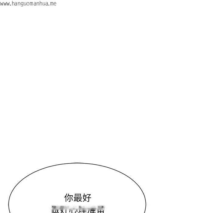 韩国漫画超微妙关系韩漫_超微妙关系-第13话在线免费阅读-韩国漫画-第22张图片