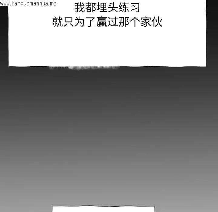 韩国漫画冰上之爱/冰上恋人韩漫_冰上之爱/冰上恋人-第26话在线免费阅读-韩国漫画-第109张图片