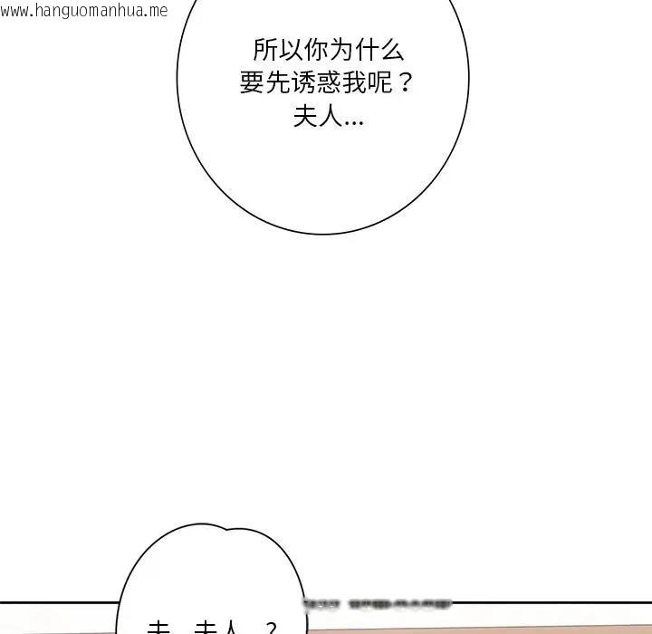 韩国漫画不当朋友当恋人韩漫_不当朋友当恋人-第37话在线免费阅读-韩国漫画-第116张图片