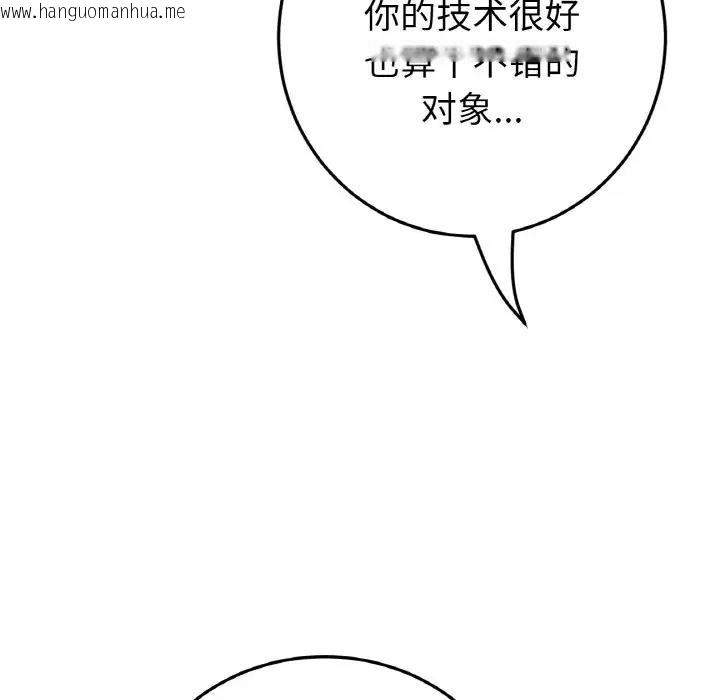 韩国漫画与初恋的危险重逢/当初恋变成继母韩漫_与初恋的危险重逢/当初恋变成继母-第55话在线免费阅读-韩国漫画-第74张图片