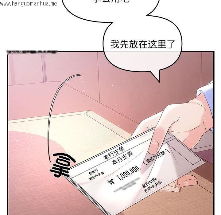 韩国漫画协议关系韩漫_协议关系-第1话在线免费阅读-韩国漫画-第76张图片