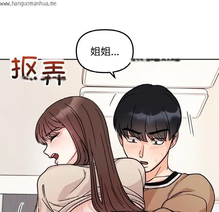 韩国漫画她才不是我姐姐韩漫_她才不是我姐姐-第24话在线免费阅读-韩国漫画-第109张图片