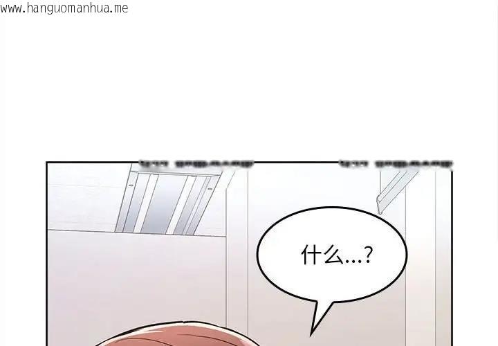 韩国漫画在公司偷偷爱韩漫_在公司偷偷爱-第6话在线免费阅读-韩国漫画-第2张图片