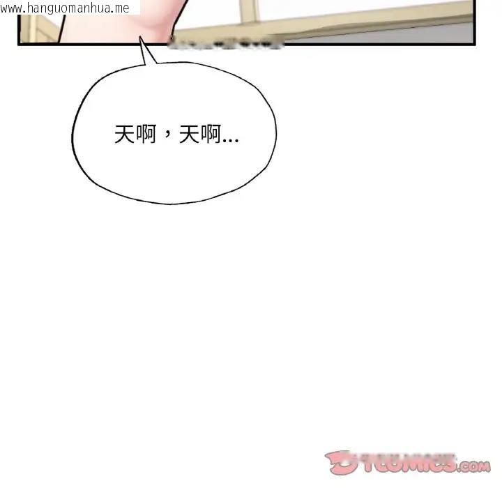 韩国漫画不想再当鲁蛇/成为人上人韩漫_不想再当鲁蛇/成为人上人-第15话在线免费阅读-韩国漫画-第160张图片