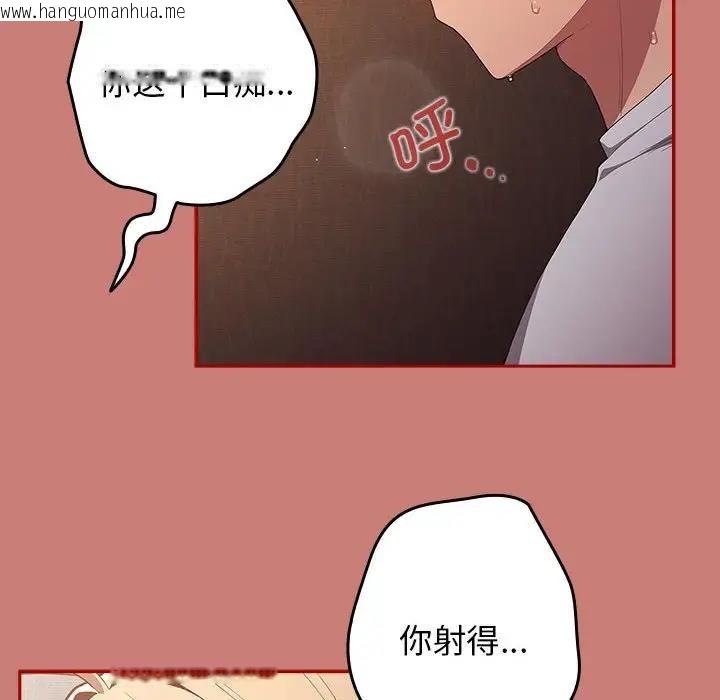 韩国漫画游戏不能这样玩/游戏规则我来定韩漫_游戏不能这样玩/游戏规则我来定-第53话在线免费阅读-韩国漫画-第158张图片