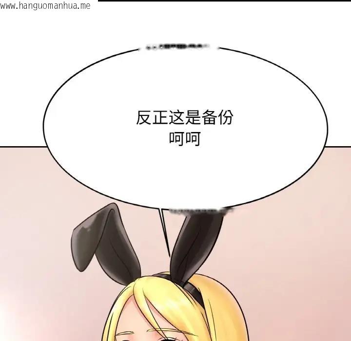 韩国漫画相亲相爱一家人/亲密一家人韩漫_相亲相爱一家人/亲密一家人-第34话在线免费阅读-韩国漫画-第150张图片