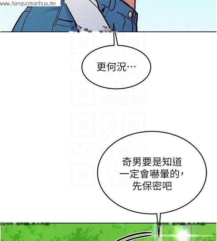 韩国漫画友情万睡韩漫_友情万睡-第87话-操到妳每天下不了床在线免费阅读-韩国漫画-第31张图片