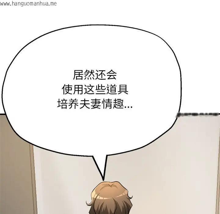 韩国漫画亲家的女人们韩漫_亲家的女人们-第7话在线免费阅读-韩国漫画-第146张图片