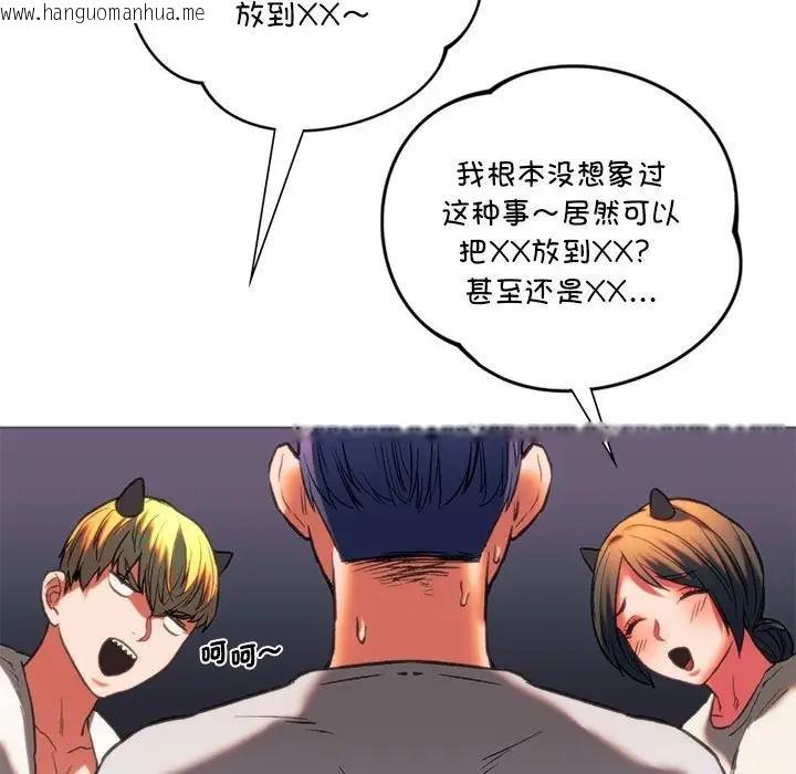 韩国漫画同学！好久不见/同级生韩漫_同学！好久不见/同级生-第24话在线免费阅读-韩国漫画-第62张图片