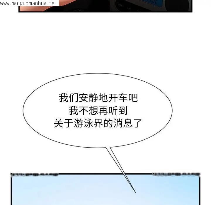 韩国漫画菜鸟教练的逆袭/逆袭之路韩漫_菜鸟教练的逆袭/逆袭之路-第25话在线免费阅读-韩国漫画-第143张图片