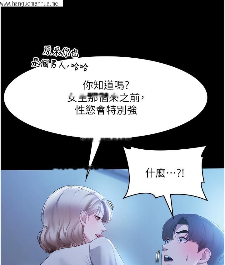 韩国漫画老板娘的诱惑韩漫_老板娘的诱惑-第2话-女同事的大胆诱惑在线免费阅读-韩国漫画-第137张图片