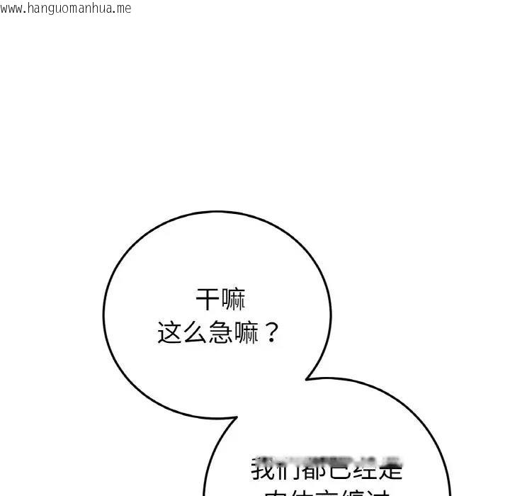 韩国漫画与初恋的危险重逢/当初恋变成继母韩漫_与初恋的危险重逢/当初恋变成继母-第55话在线免费阅读-韩国漫画-第40张图片