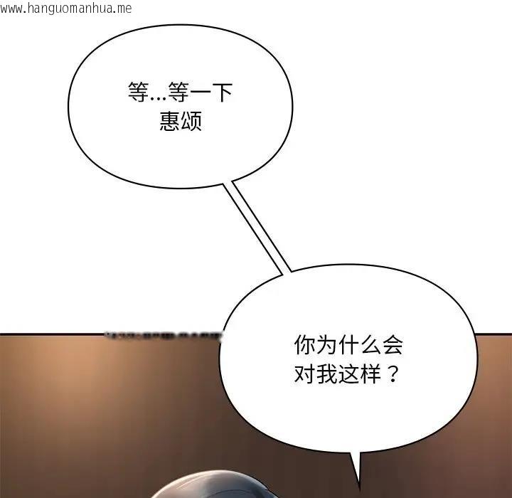 韩国漫画爱的游乐园/游乐园男女韩漫_爱的游乐园/游乐园男女-第21话在线免费阅读-韩国漫画-第47张图片